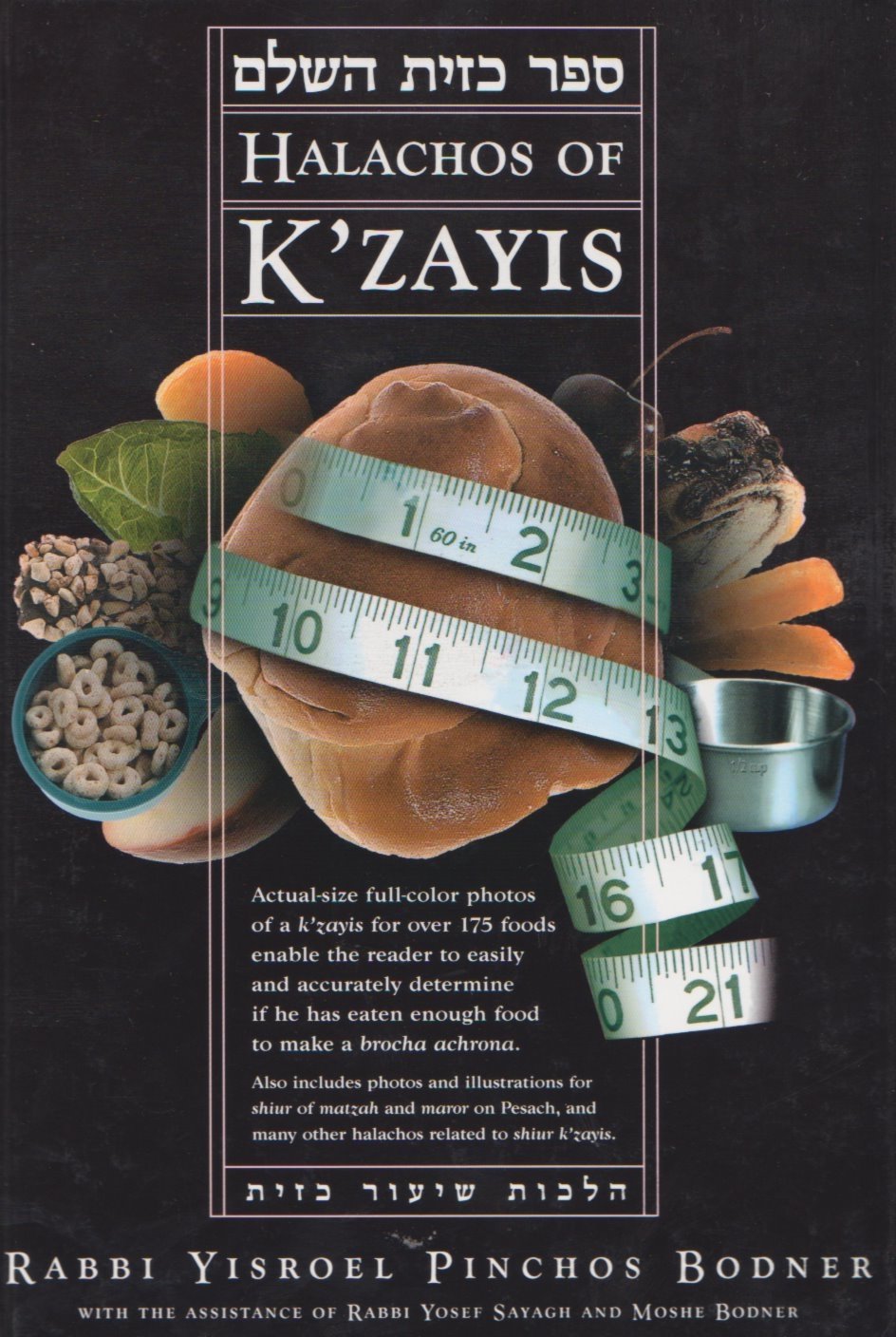 Halachos of K'zayis Books