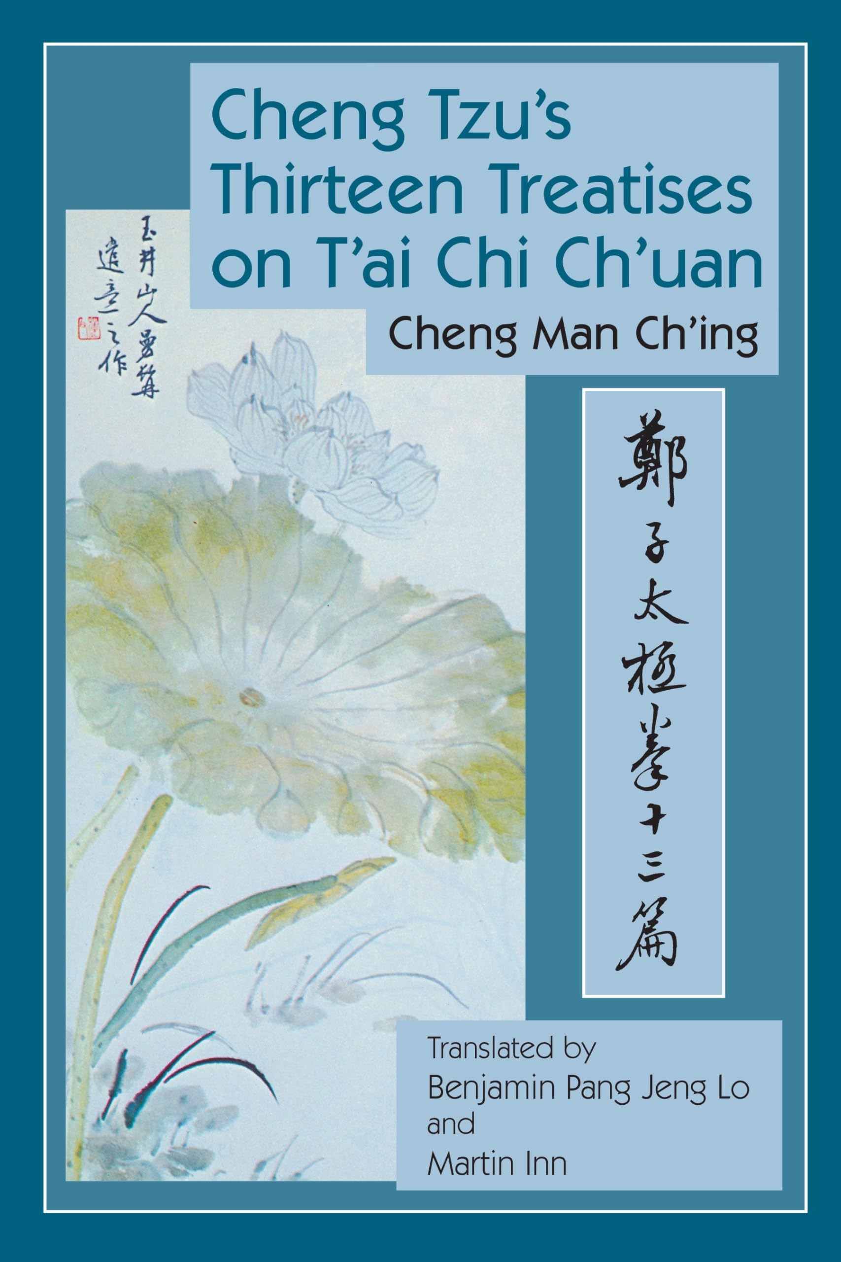 Cheng Tzu's Thirteen Treatises on t'Ai CHI Ch'uan book