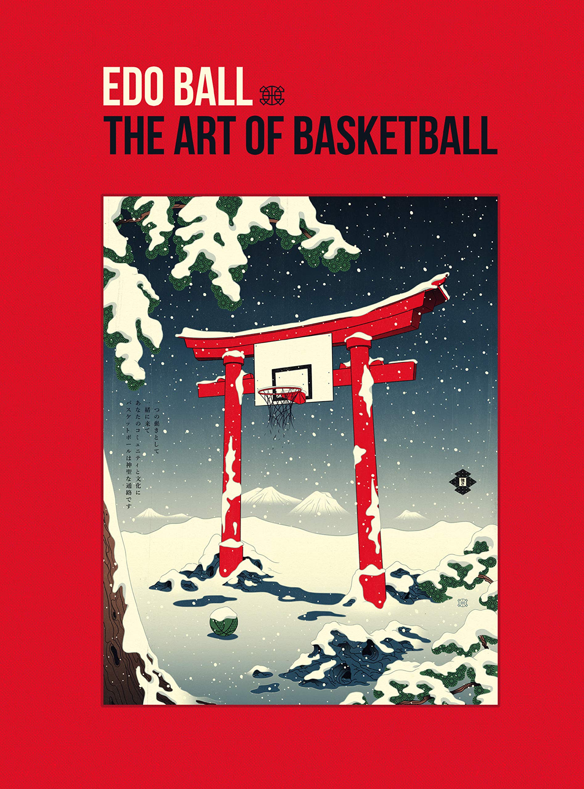 Edo Ball: The Art of Basketball book