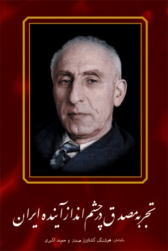 Mossadegh And the Future of Iran book
