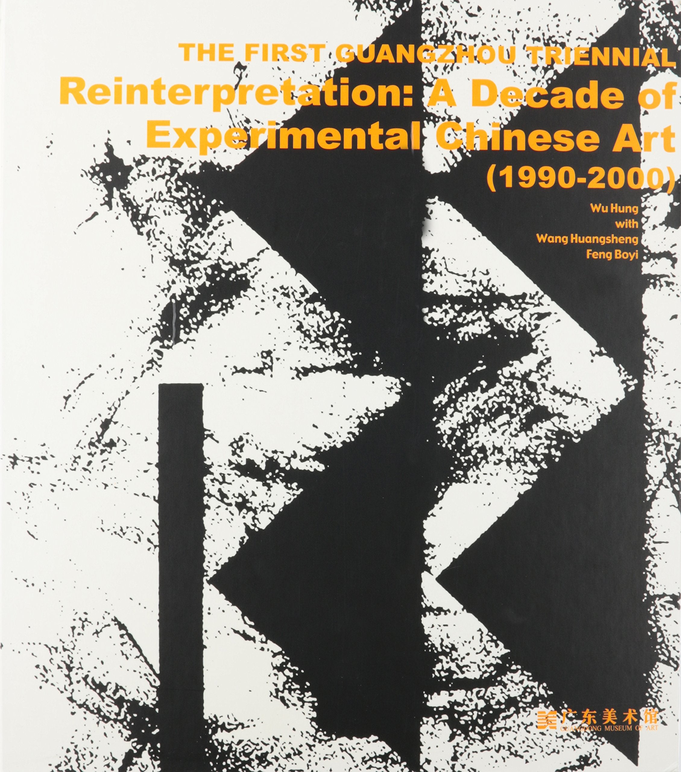 The First Guangzhou Triennial Reinterpretation: A Decade of Experimental Chinese Art (1990-2000) Film, Art & Culture
