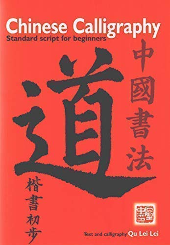 Chinese Calligraphy: Standard Script for Beginners Second-hand books on film, art and culture