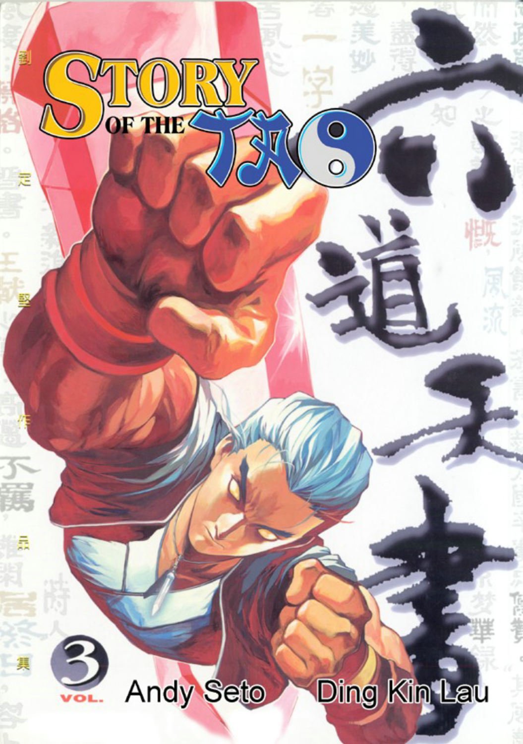 Story of Tao Manga