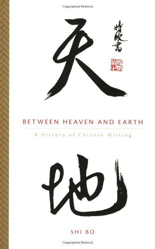 Between Heaven and Earth: A History of Chinese Writing book