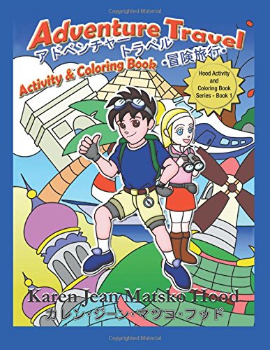 Adventure Travel Activity and Coloring Book (Hood Activity and Coloring Book Series, Band 1) Non-fiction