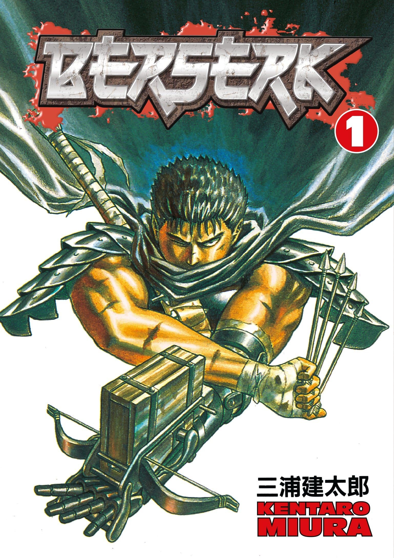Product Image: Berserk Volume 1