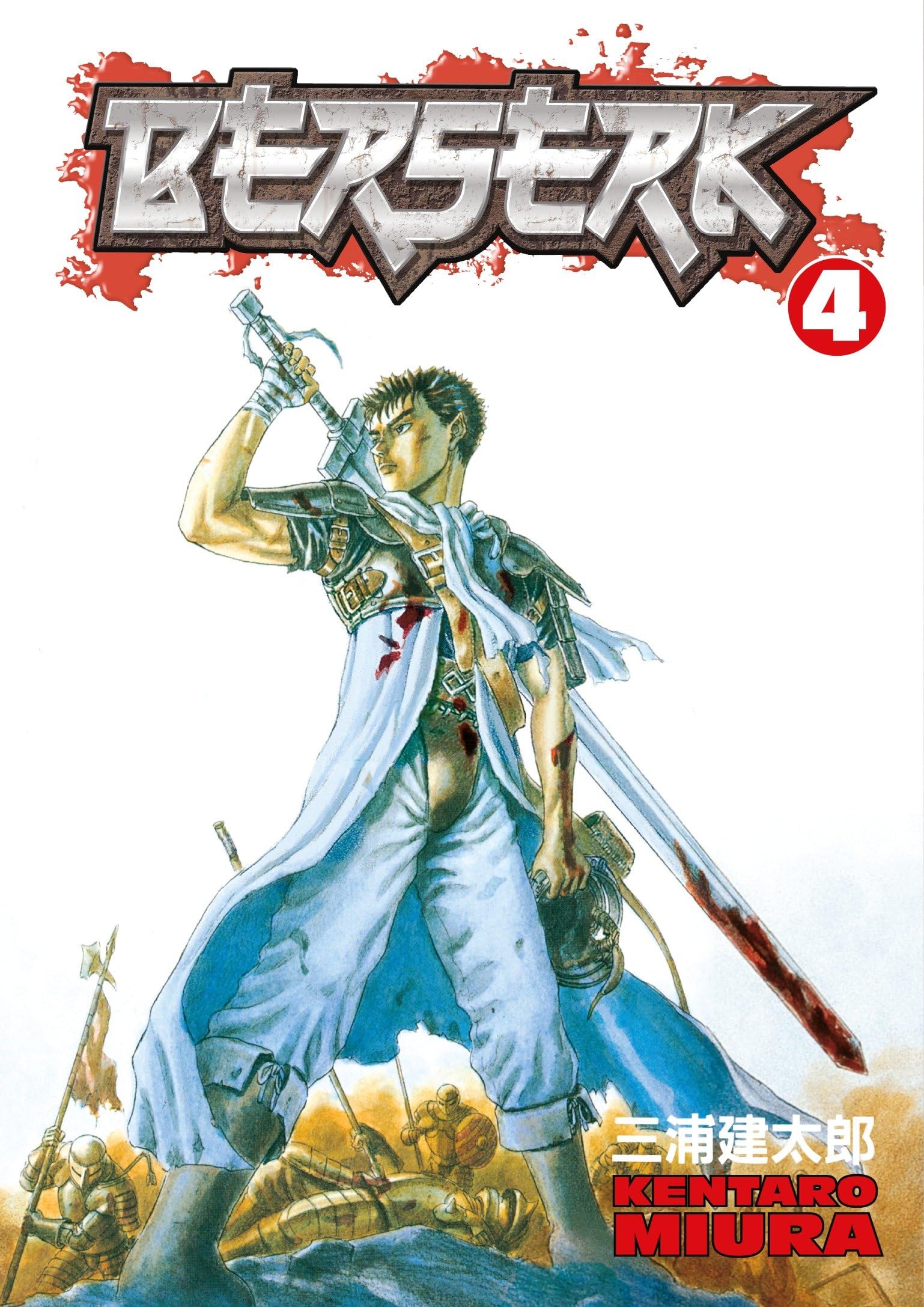 Berserk 4 (4) Dark Fantasy