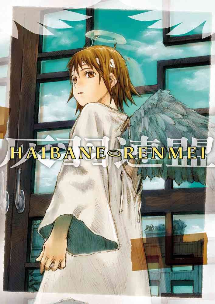 Haibane Renmei Anime Manga 1 Manga