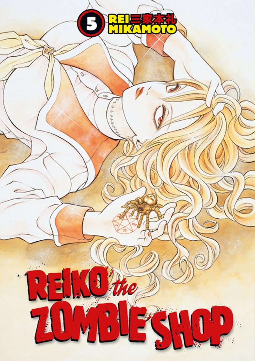 Reiko the Zombie Shop 5 Manga