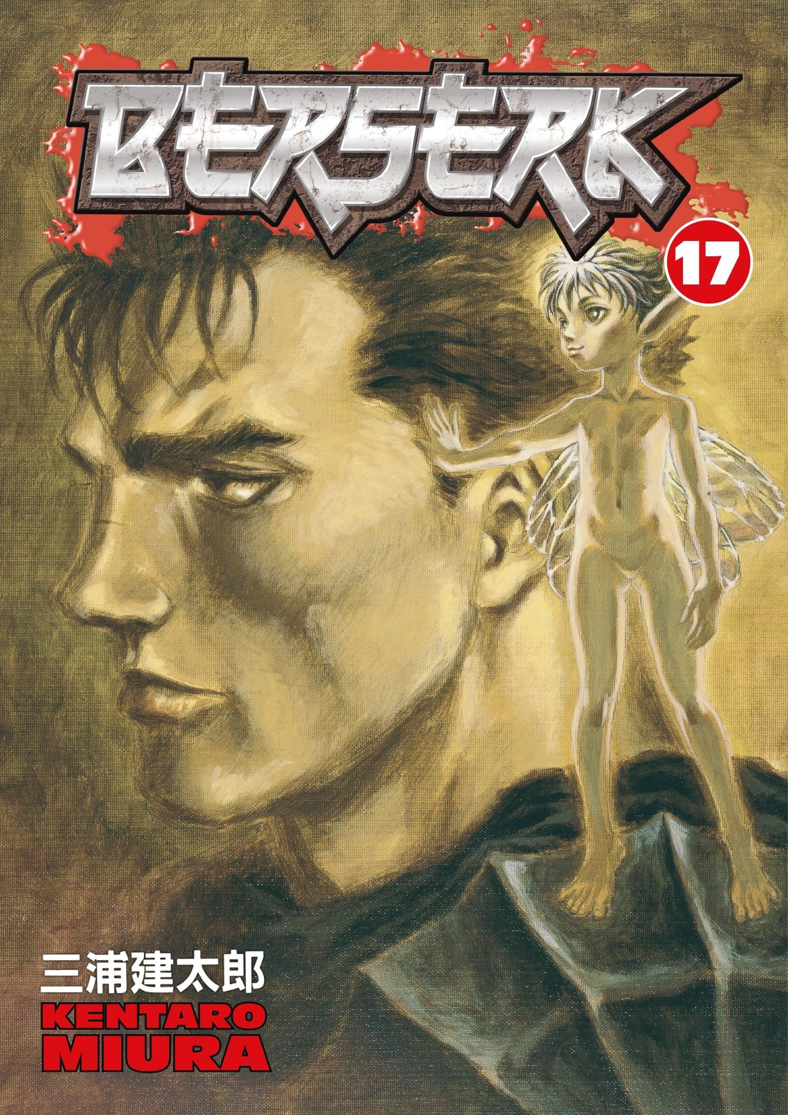 Product Image: Berserk Volume 17