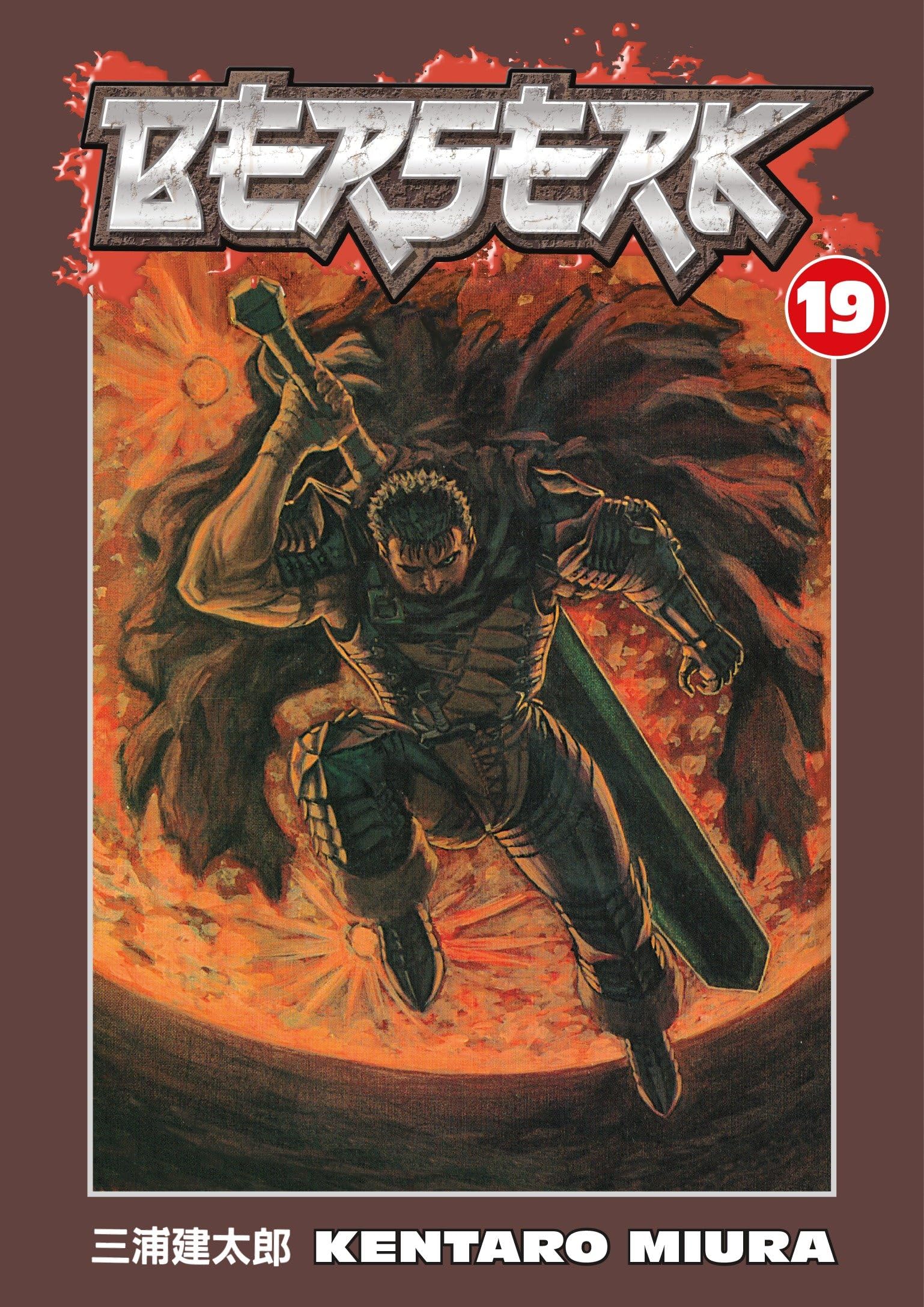 Berserk Dark Fantasy Books