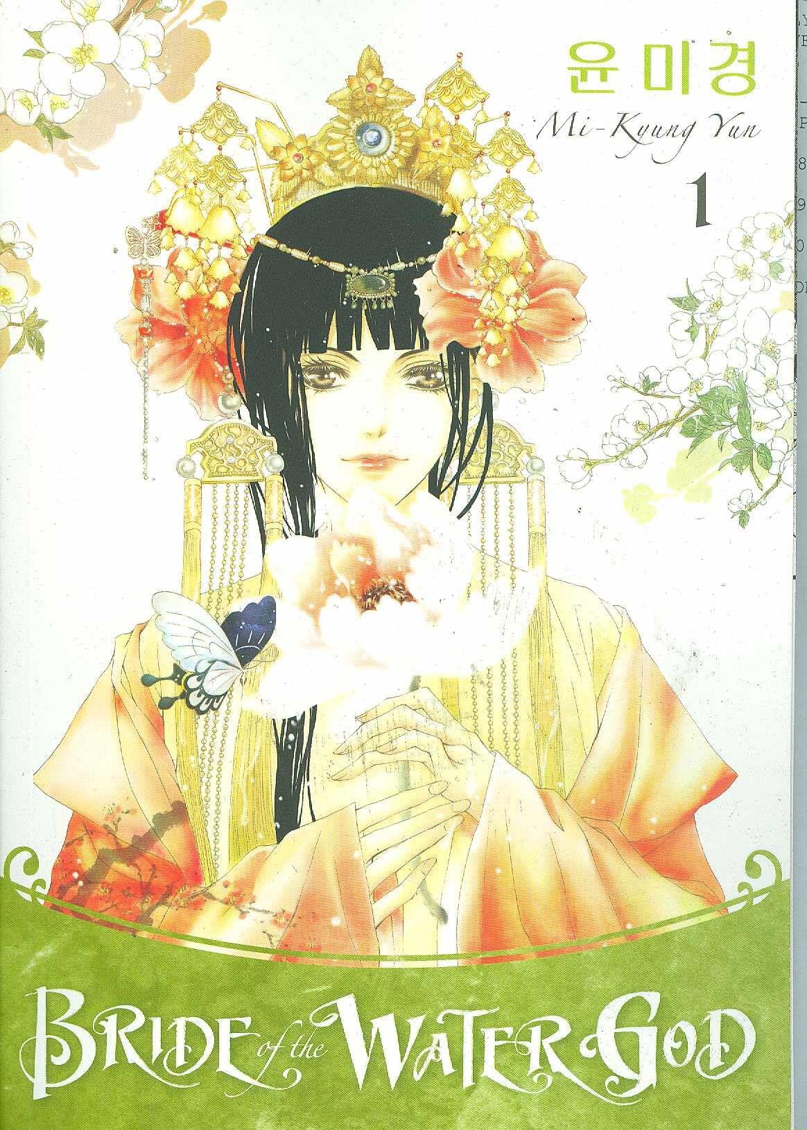 Bride of the Water God 1 Manga