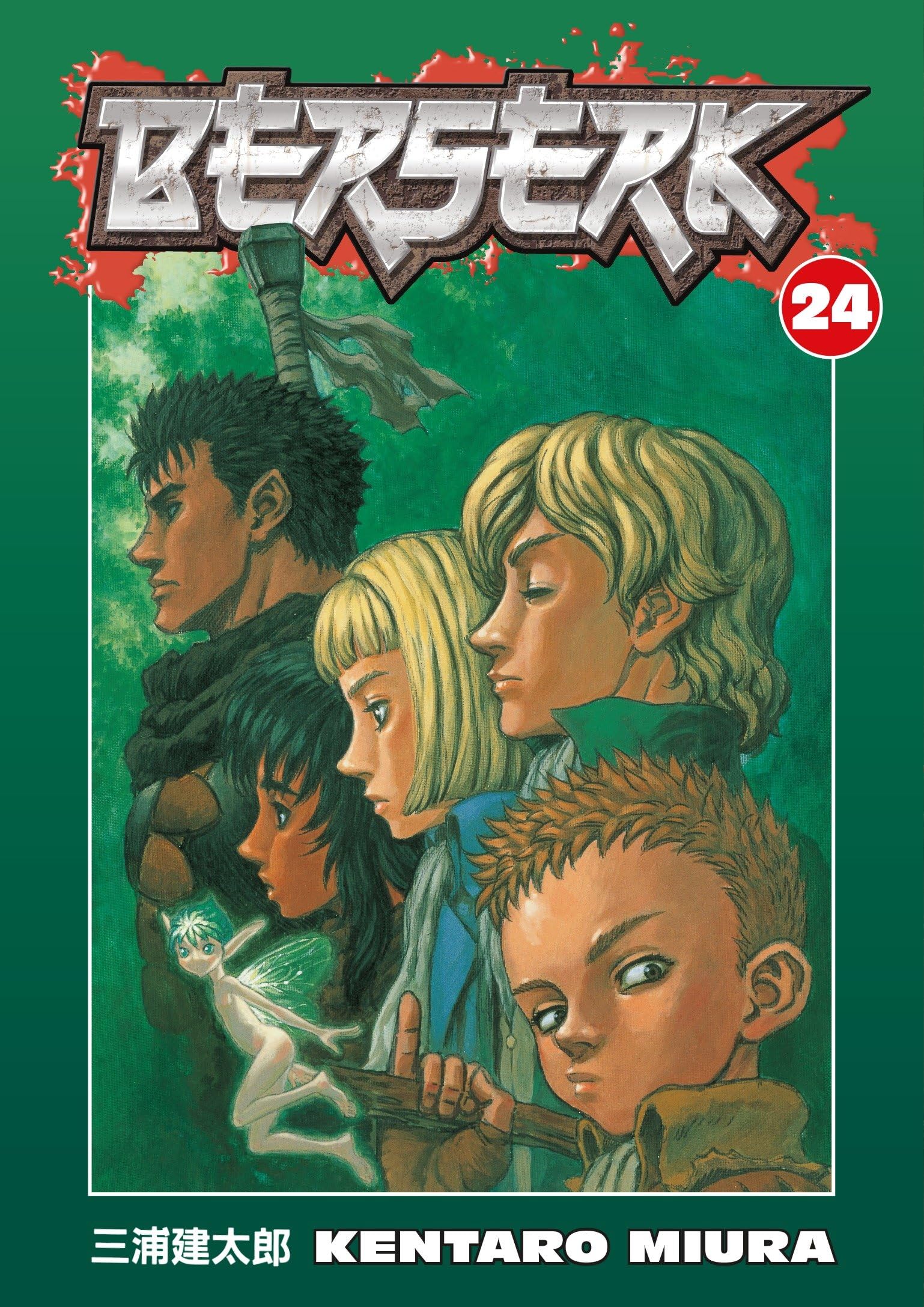 Berserk Volume 24 Dark Fantasy Books