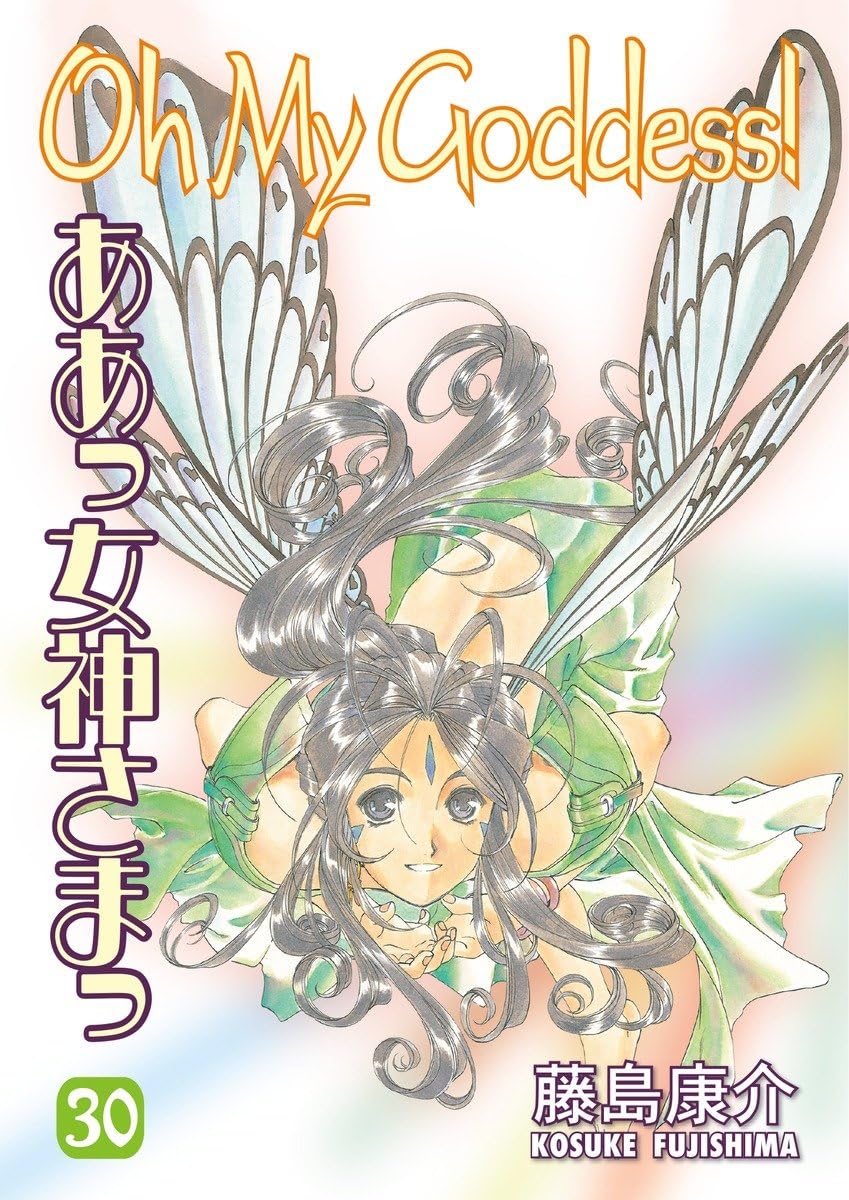 Oh My Goddess!, Volume 30 (Oh My Goddess, 30, Band 30) Manga