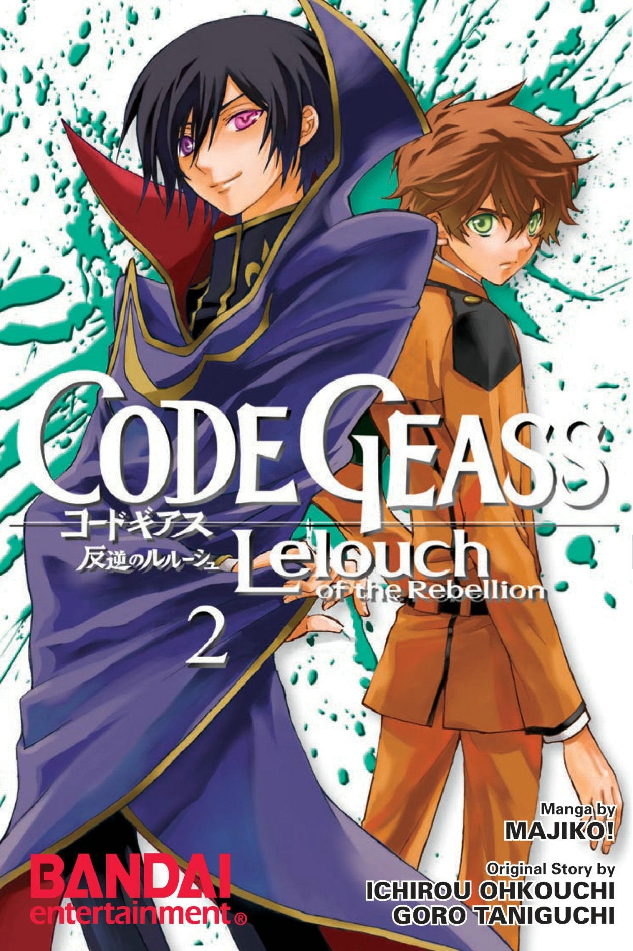 Code Geass 2: Lelouch of the Rebellion (Code Geass : Lelouch of the Rebellion) Manga