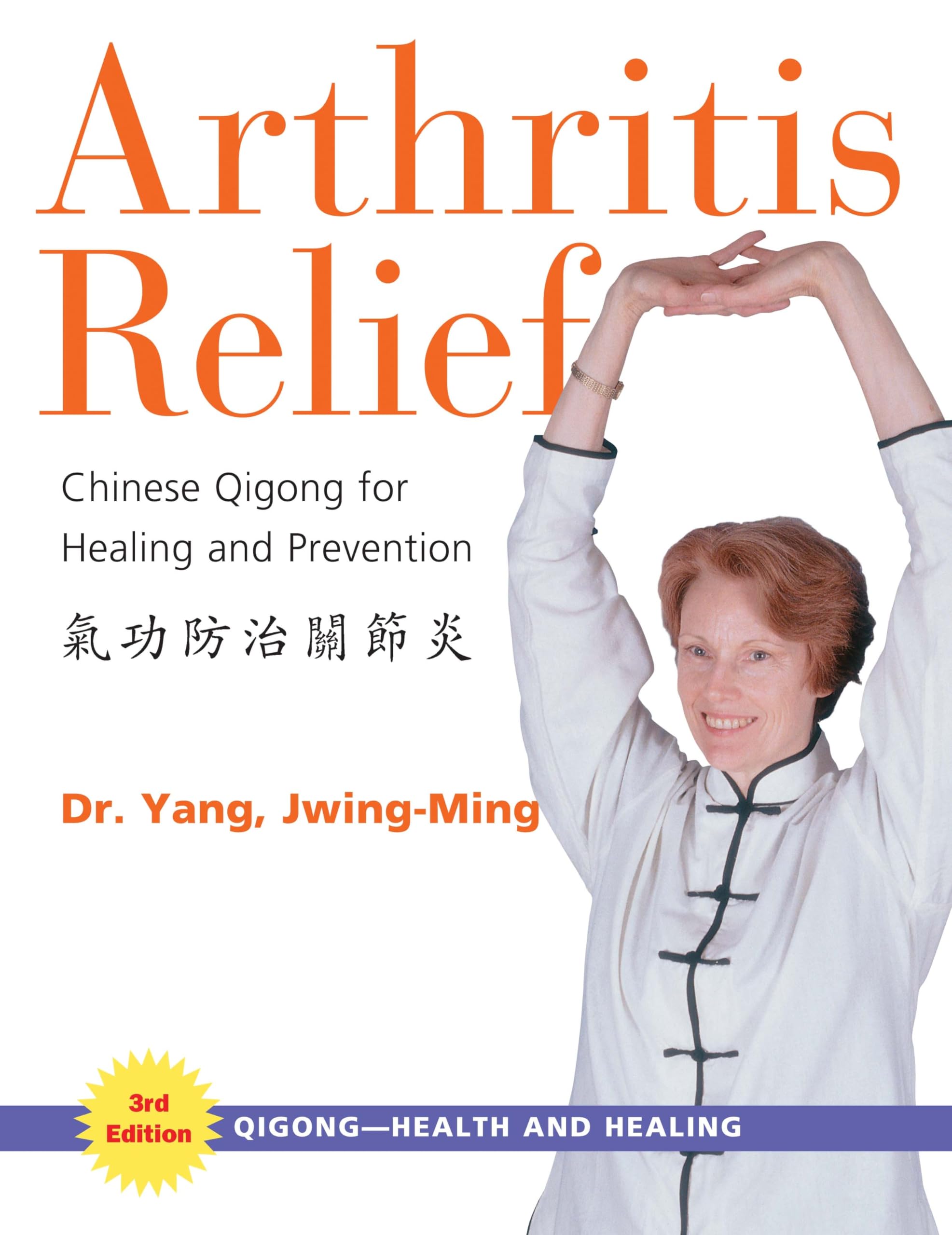 Arthritis Relief: Chinese Qigong For Healing And Prevention book
