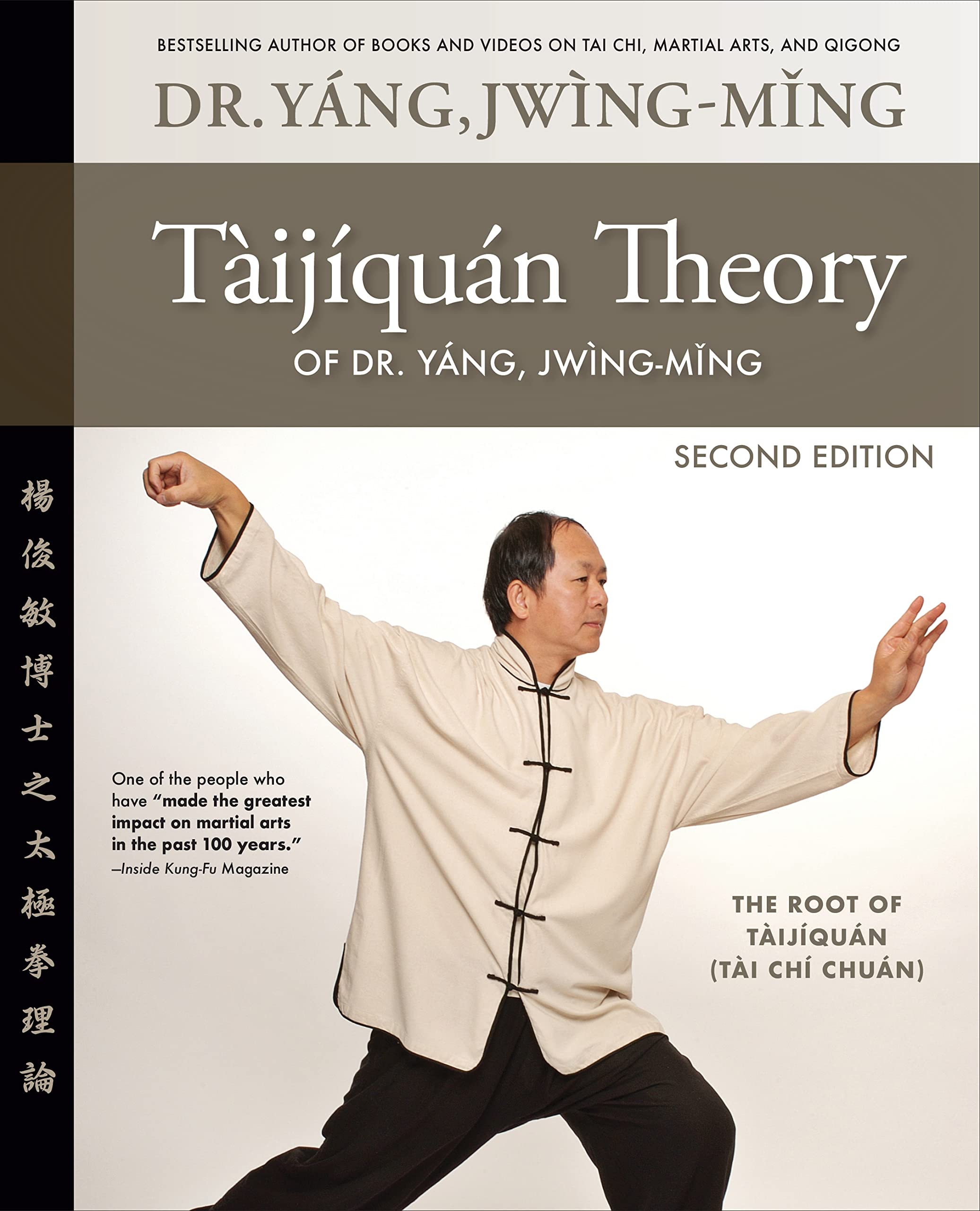 Taijiquan Theory of Dr. Yang, Jwing-Ming 2nd ed: The Root of Taijiquan Philosophy