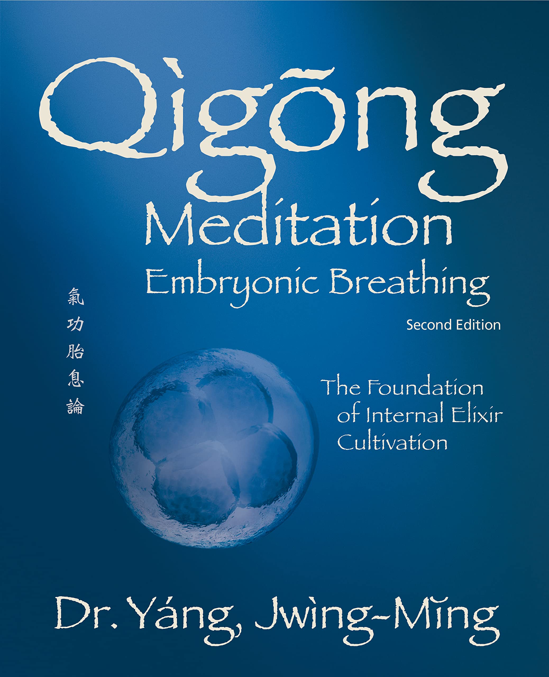 Qigong Meditation Embryonic Breathing 2nd. Ed. Health, Nutrition & Fitness