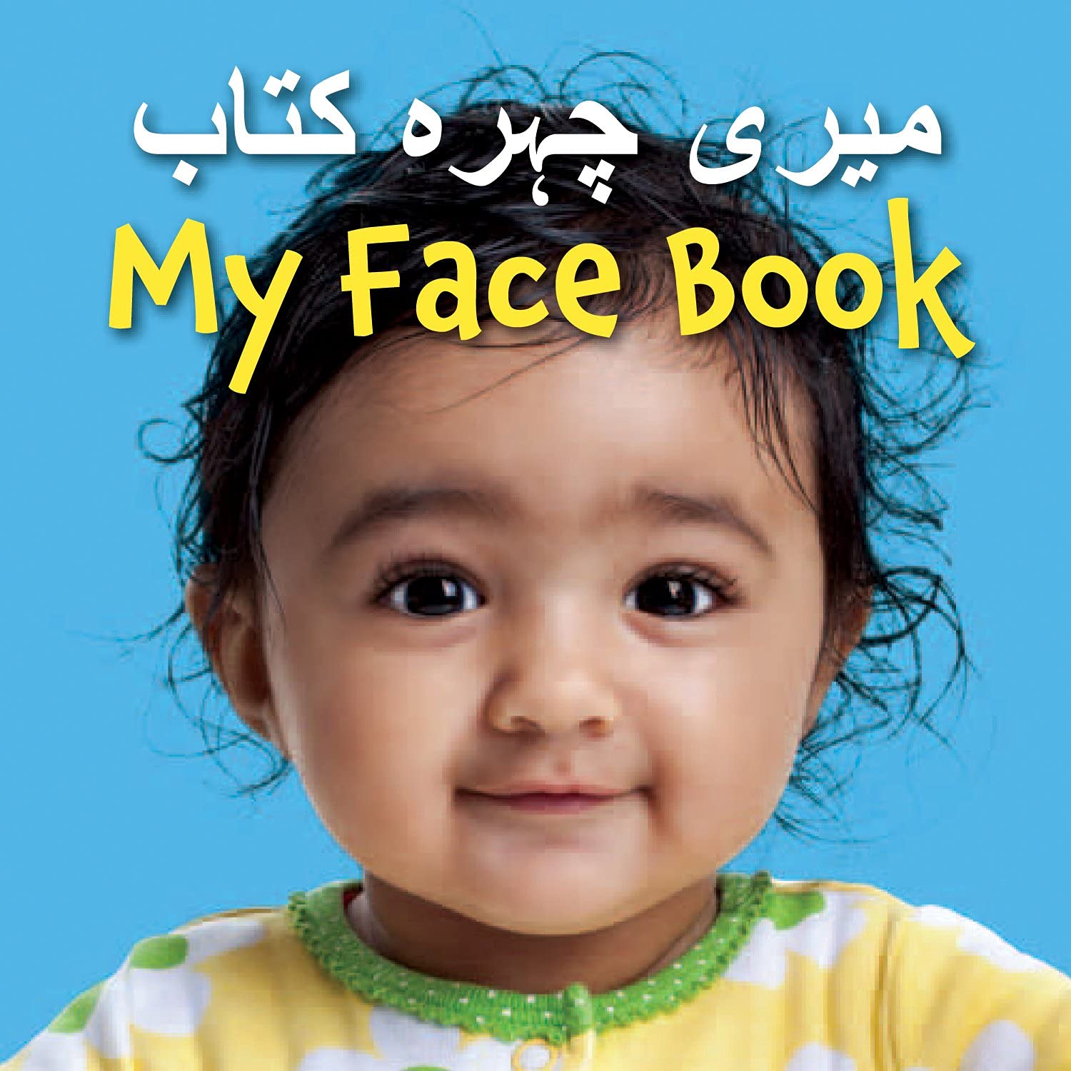 My Face Book (Urdu/English) Non-fiction