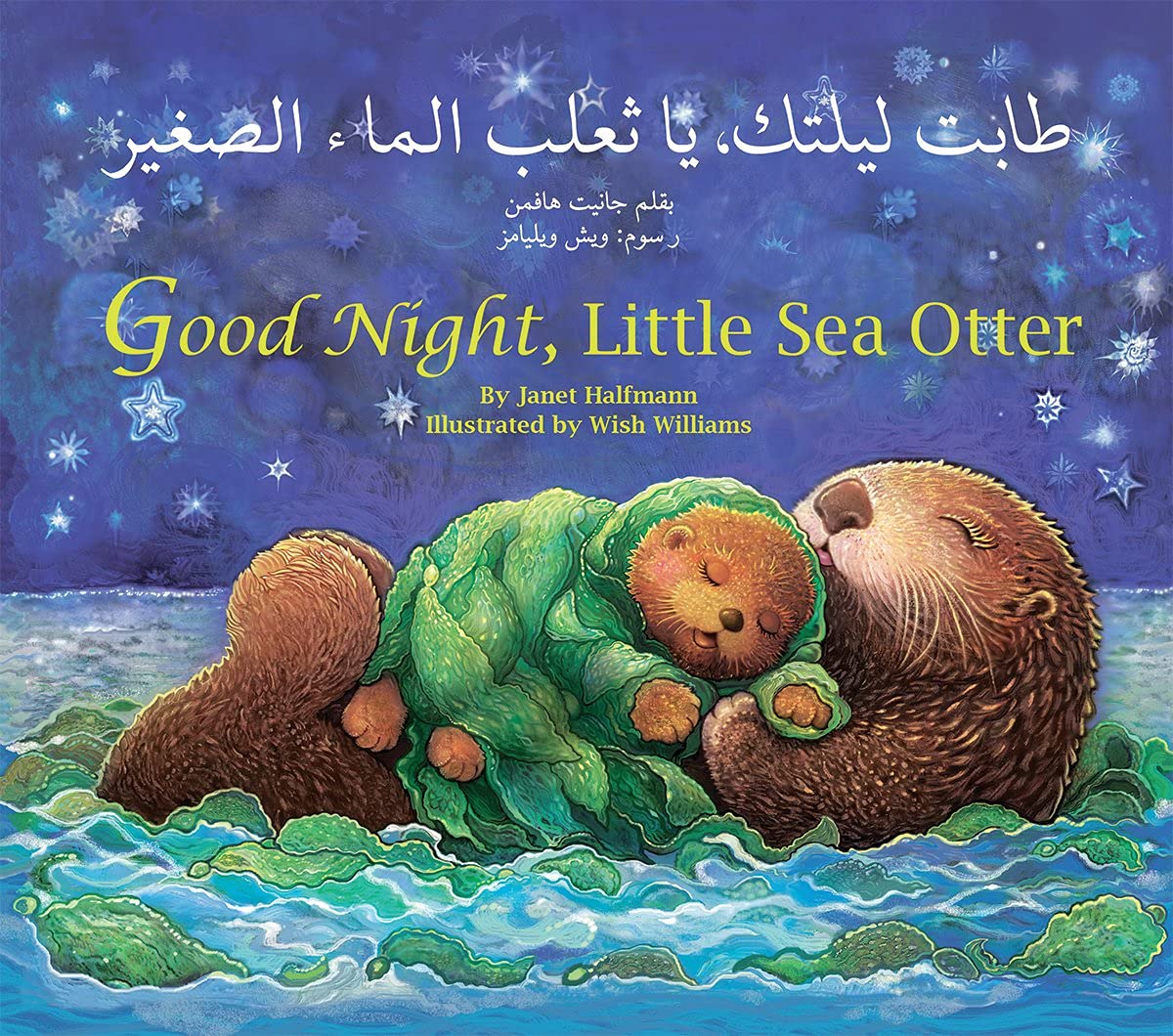 Good Night, Little Sea Otter (Arabic/English) Non-fiction
