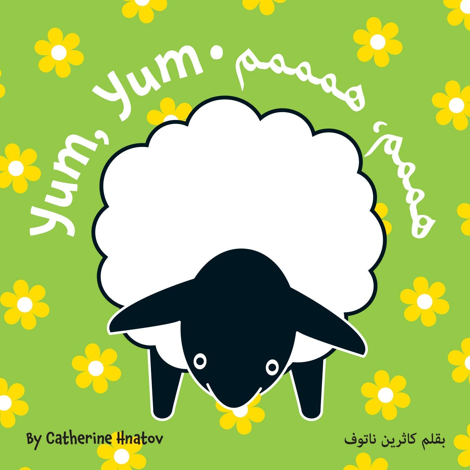 Yum, Yum (Arabic/English) book