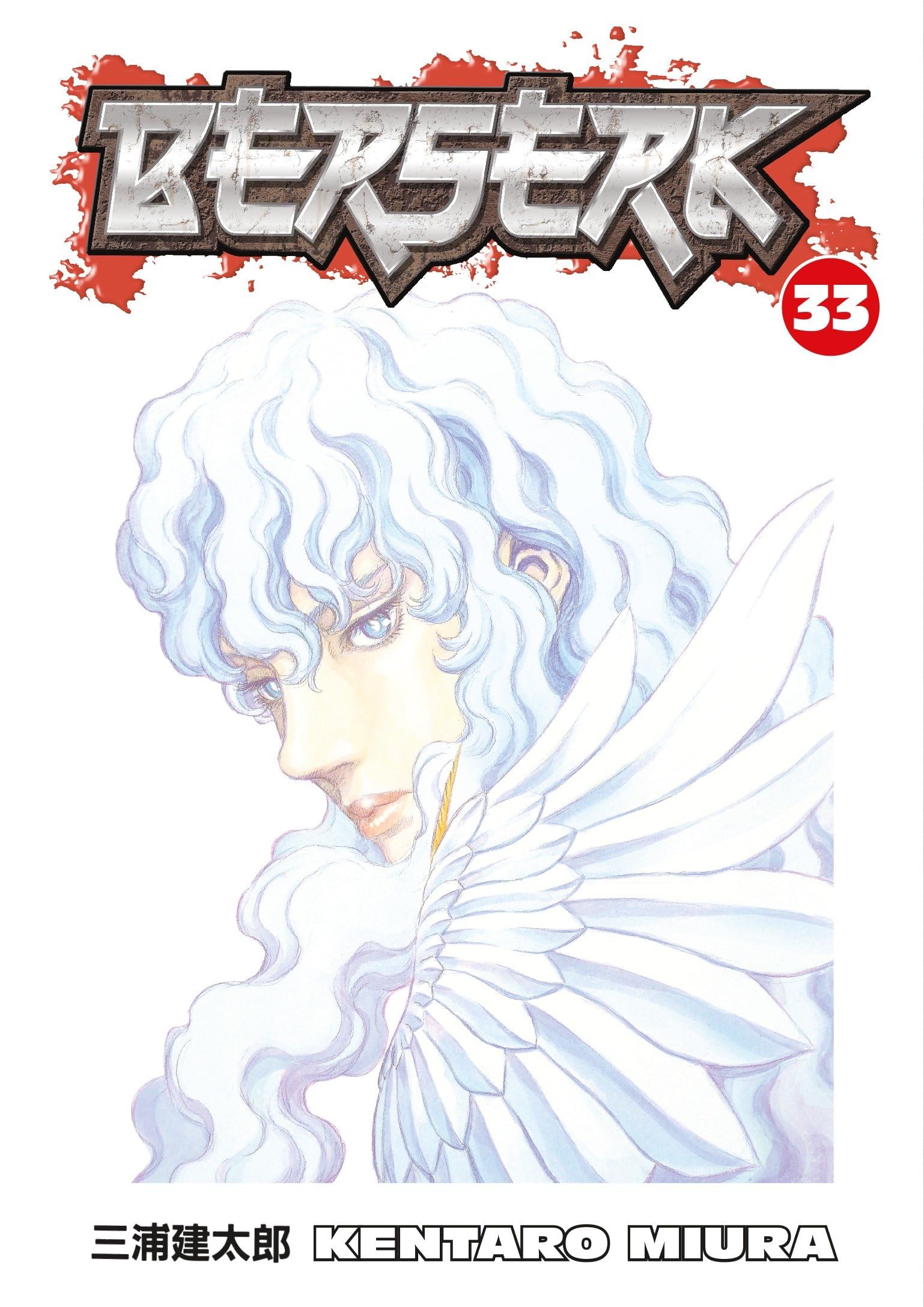 Product Image: Berserk, Volume 33