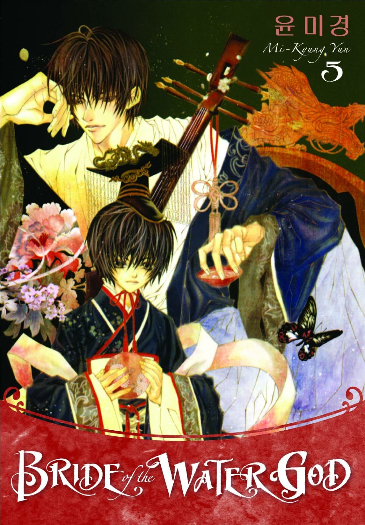 Bride of the Water God Volume 5 book