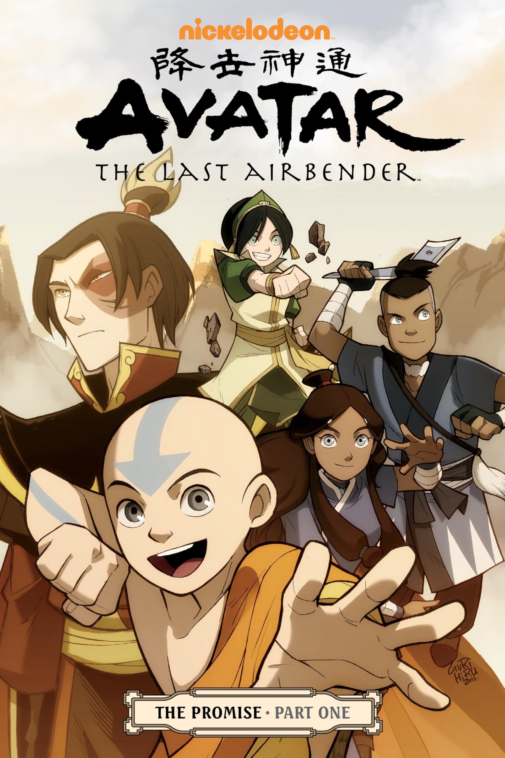 Avatar: The Last Airbender# The Promise Part 1 Manga