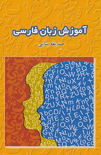 Learning Farsi ( Persian ) Books