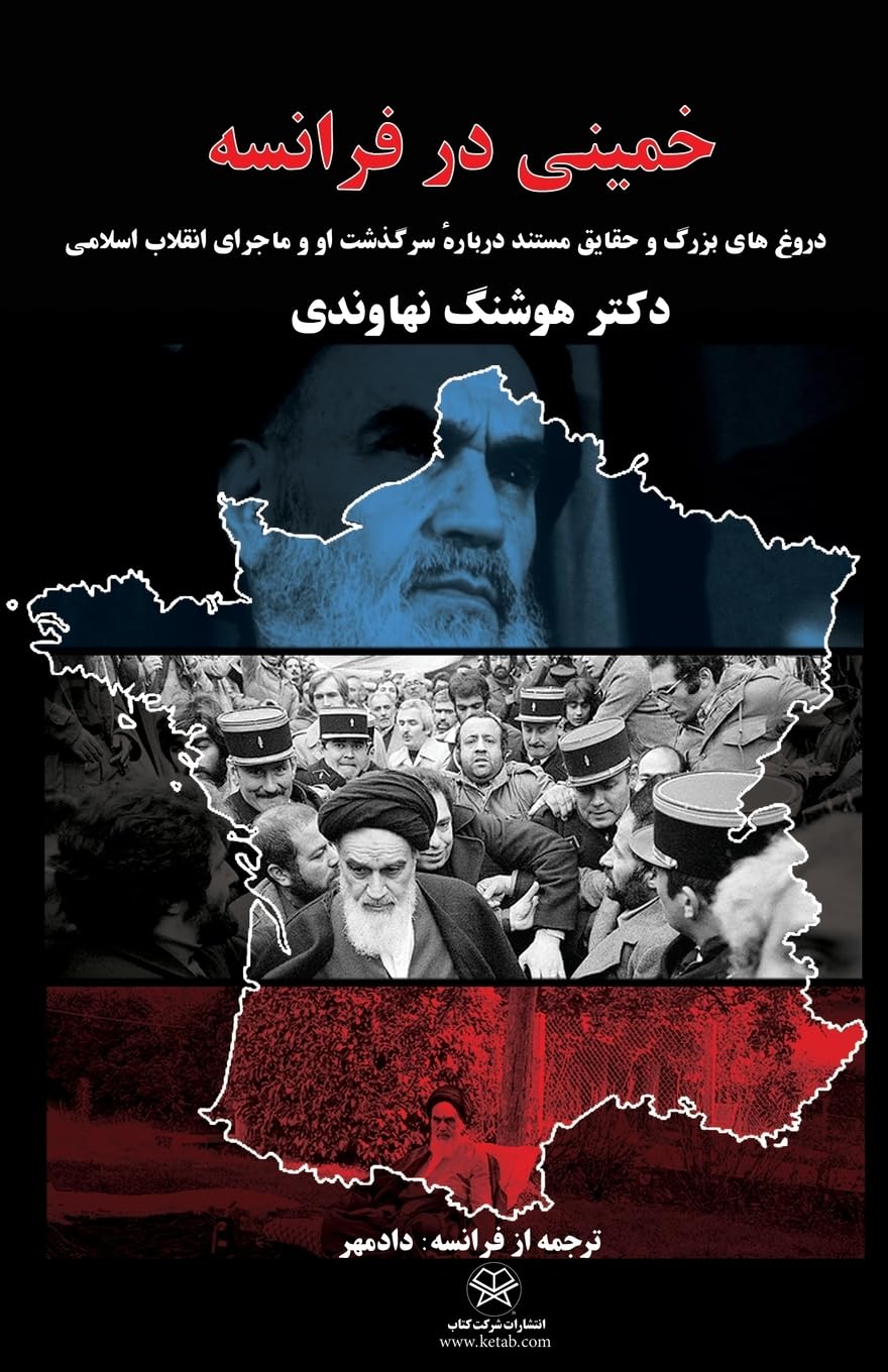 Khomeini In France Social Sciences
