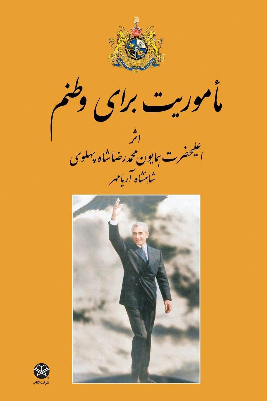 Mission for my country Social Sciences