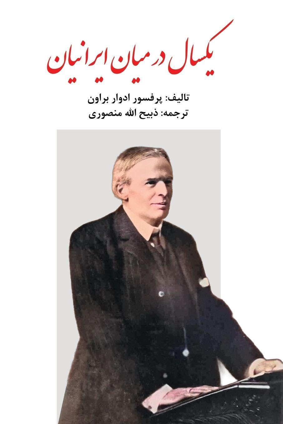 A year among the Persians Social Sciences
