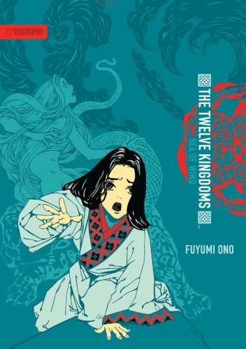 The Twelve Kingdoms: Sea of Wind, Vol. 2 book