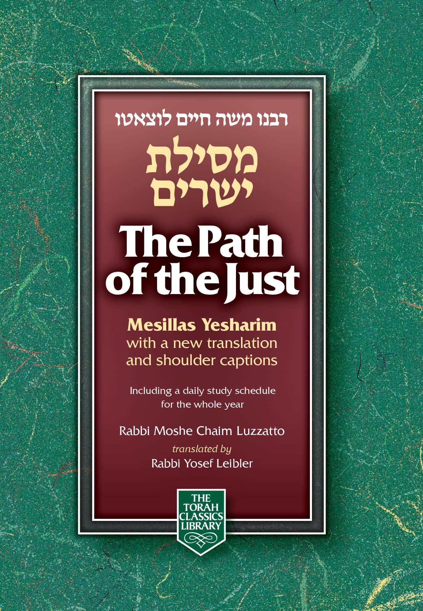 Path of the Just: Mesillas Yesharim (Torah Classics Library) Religion & Esotericism