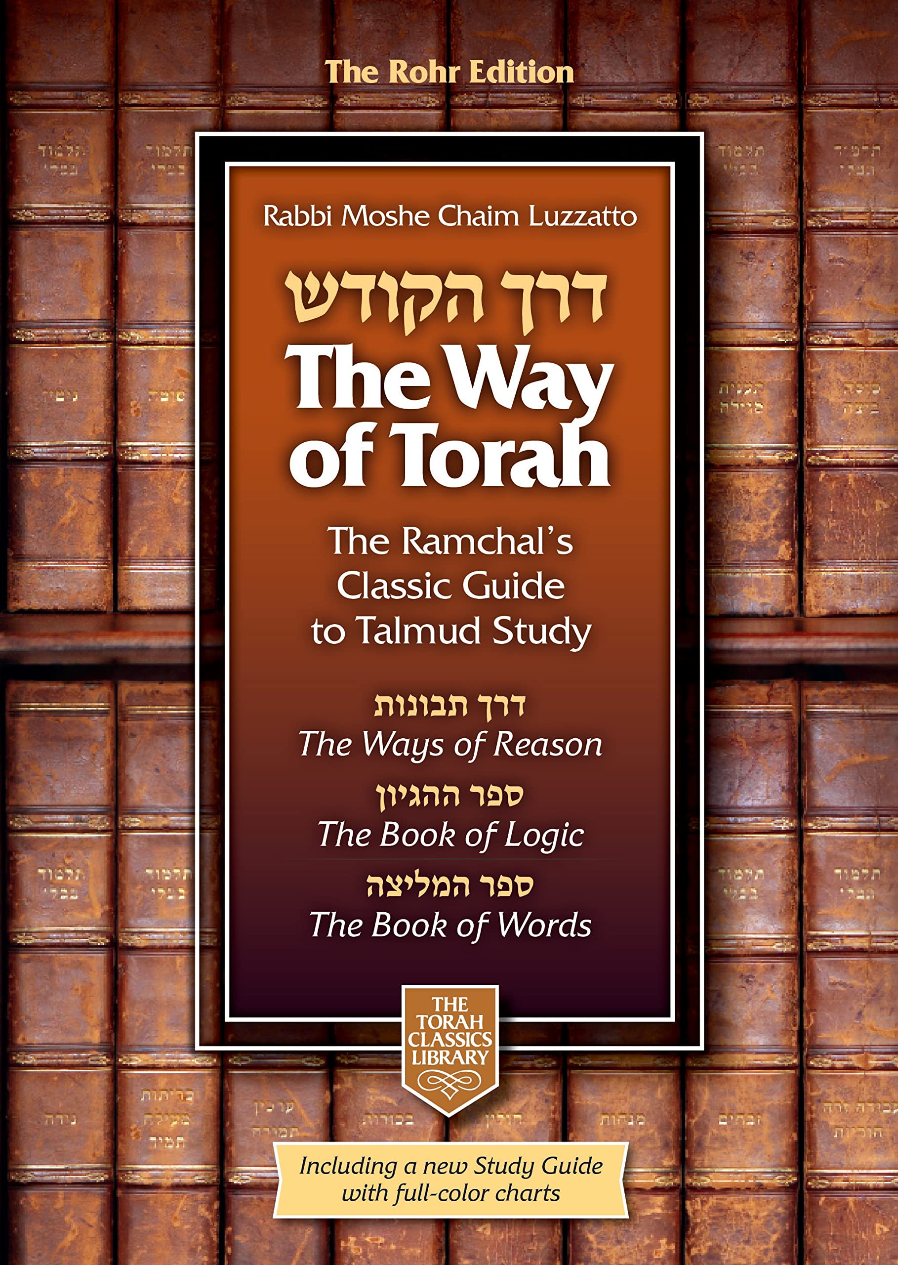 The Way of Torah: The Ramchal's Classic Guide to Torah Study Reference Books