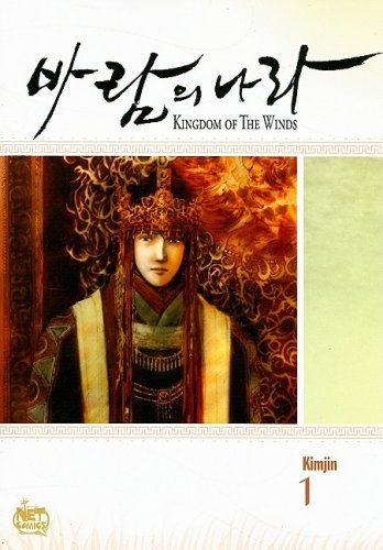 Kingdom of the Winds 1 Manga