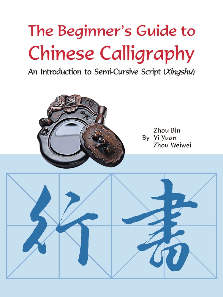 Product Image: The Beginner's Guide to Chinese Calligraphy Semi-Cursive Script: An Introduction to Semi-Cursive Script (Xingshu)