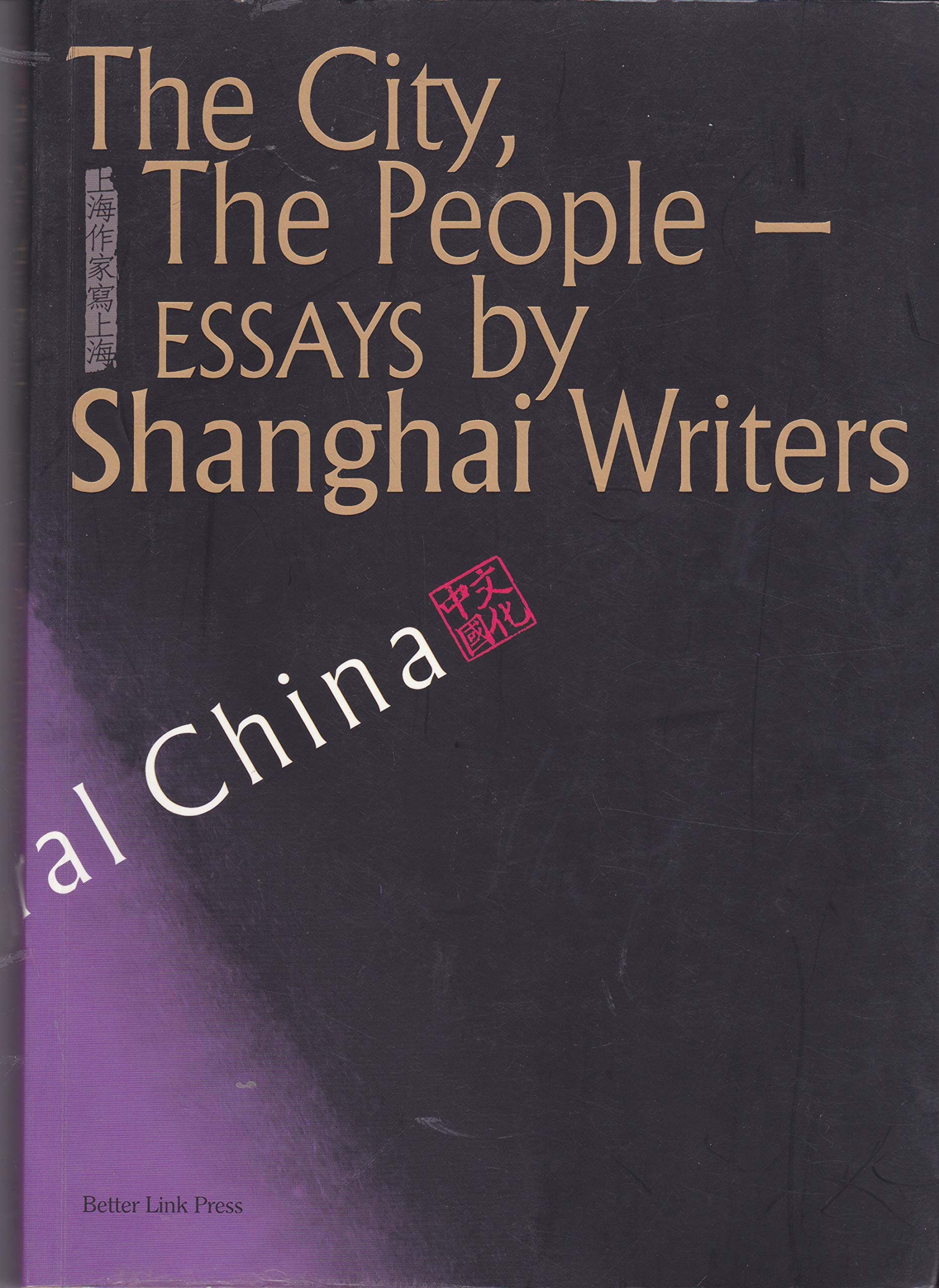 The City, the People: Essays by Shanghai Writers (Sp) Social Sciences