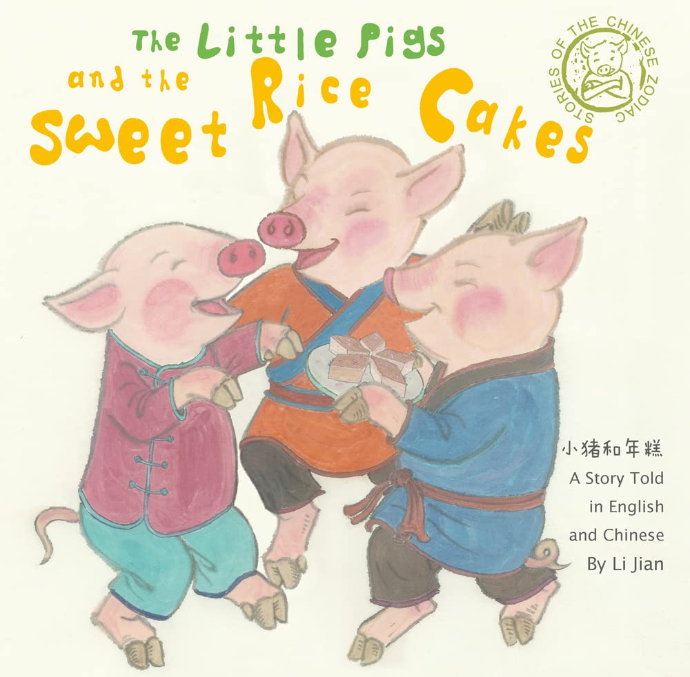 The Little Pigs and the Sweet Rice Cakes: A Story Told in English and Chinese (Stories of the Chinese Zodiac) Non-fiction