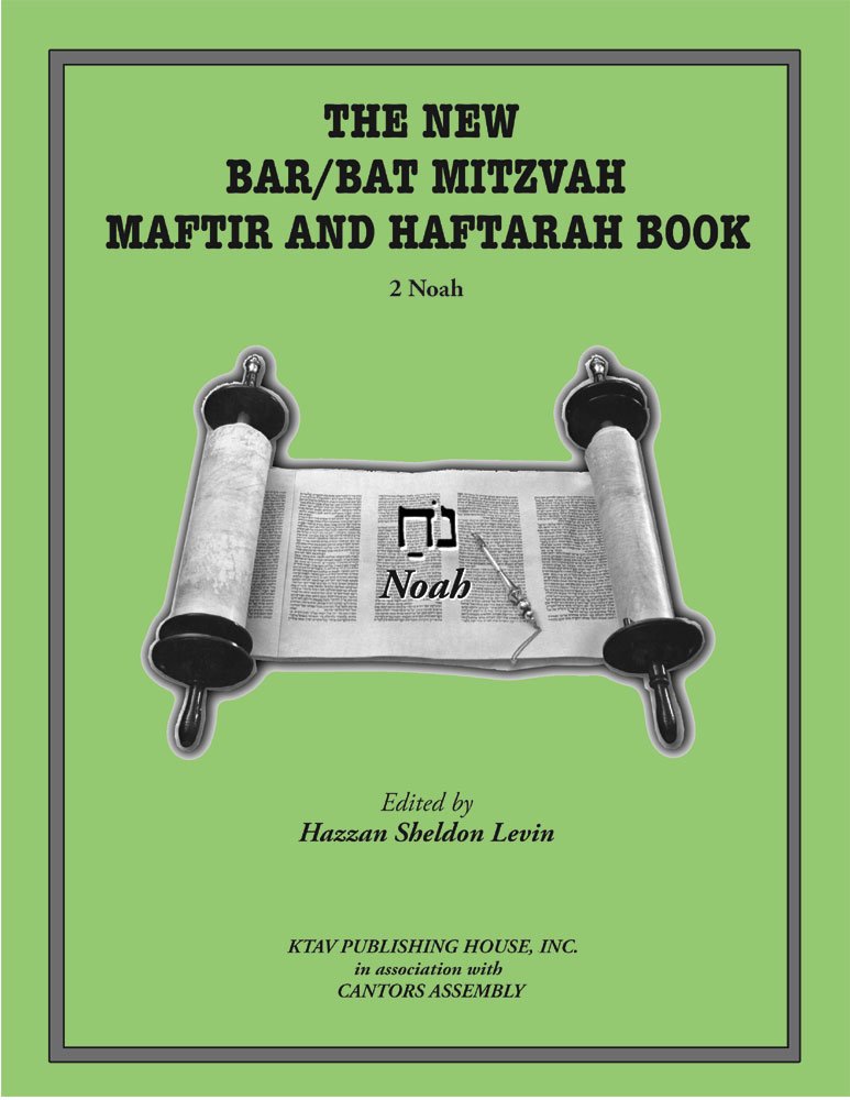 The New Bar/Bat Mitzvah Maftir and Haftarah Book 2 Books