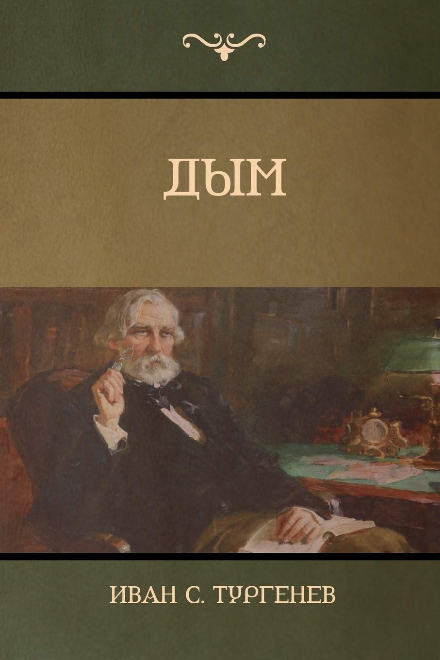 Дым (Smoke) Contemporary literature