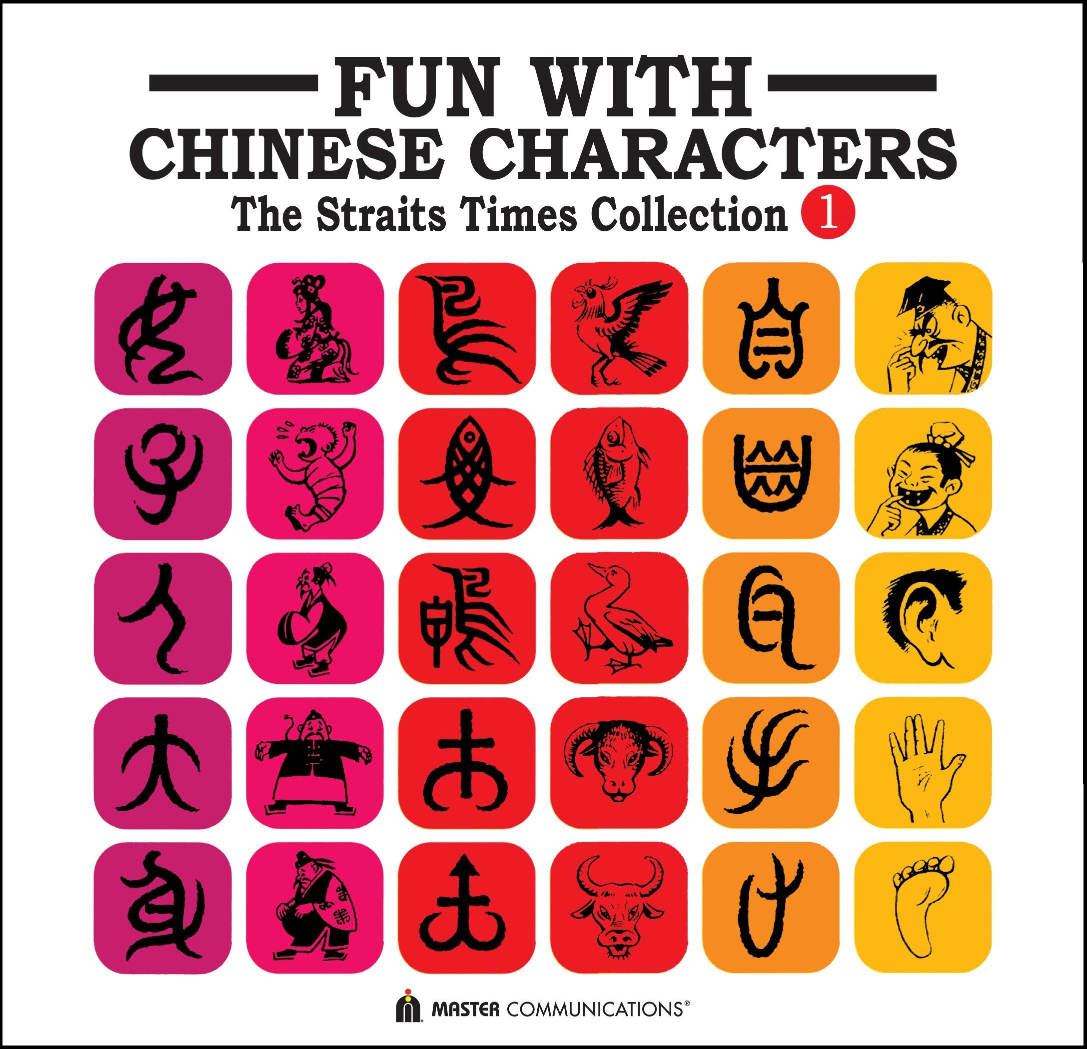 Fun with Chinese Characters 1: The Straits Times Collection 1 (English and Chinese Edition) Reference Books