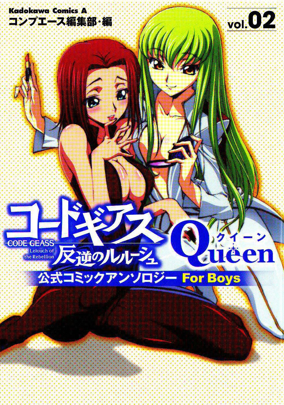 Code Geass - Queen 2: Lelouch of Teh Rebellion: Official Comic Anthology - for Boys Manga