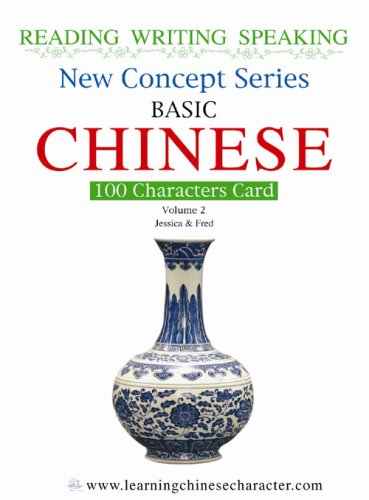 Chinese 100 Characters Card: Reading Writing Speaking Playing (New Concept Series, 2, Band 2) Foreign Languages ​​& Dictionaries