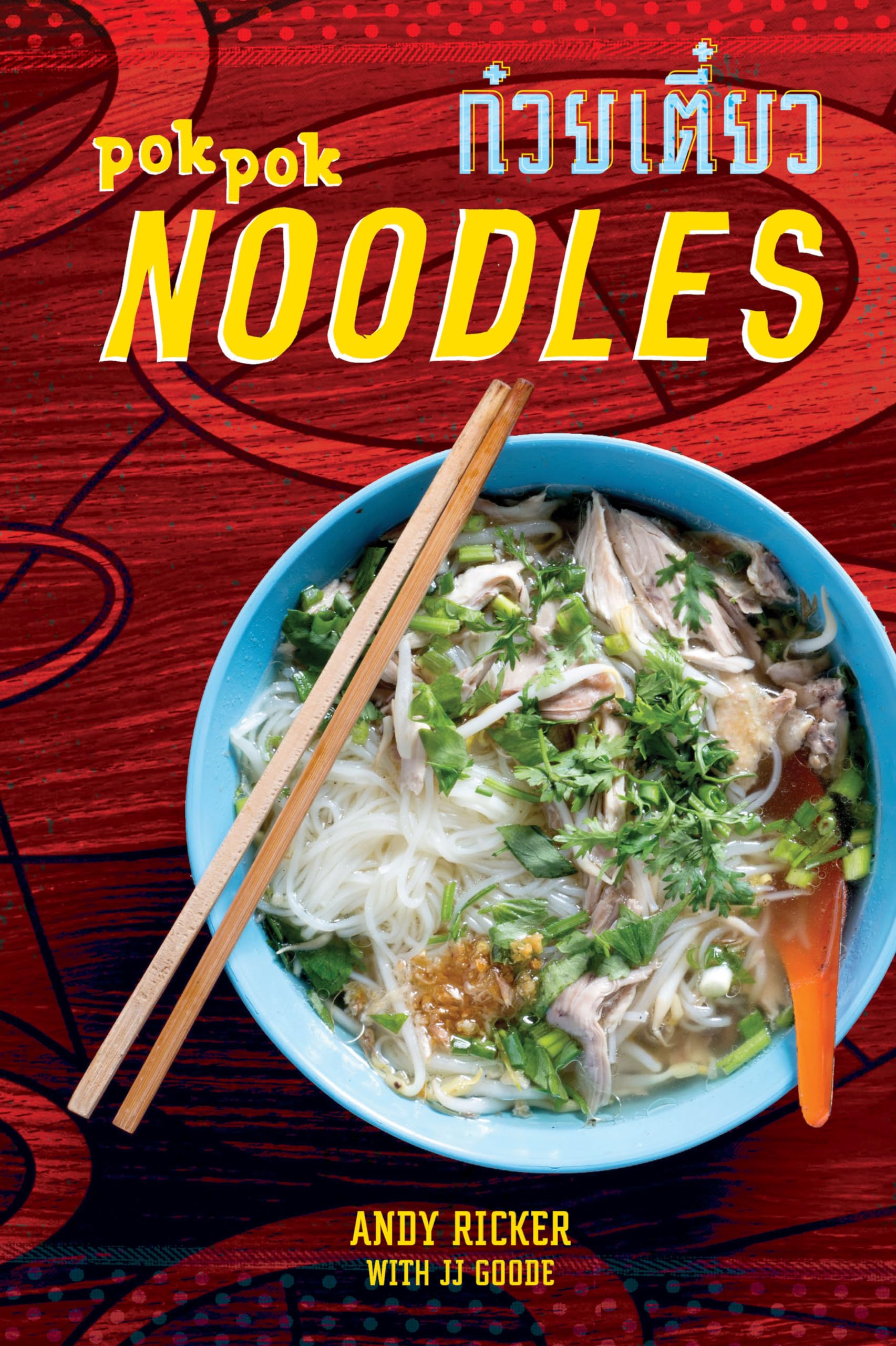 POK POK Noodles: Recipes from Thailand and Beyond Leisure, Home & Garden