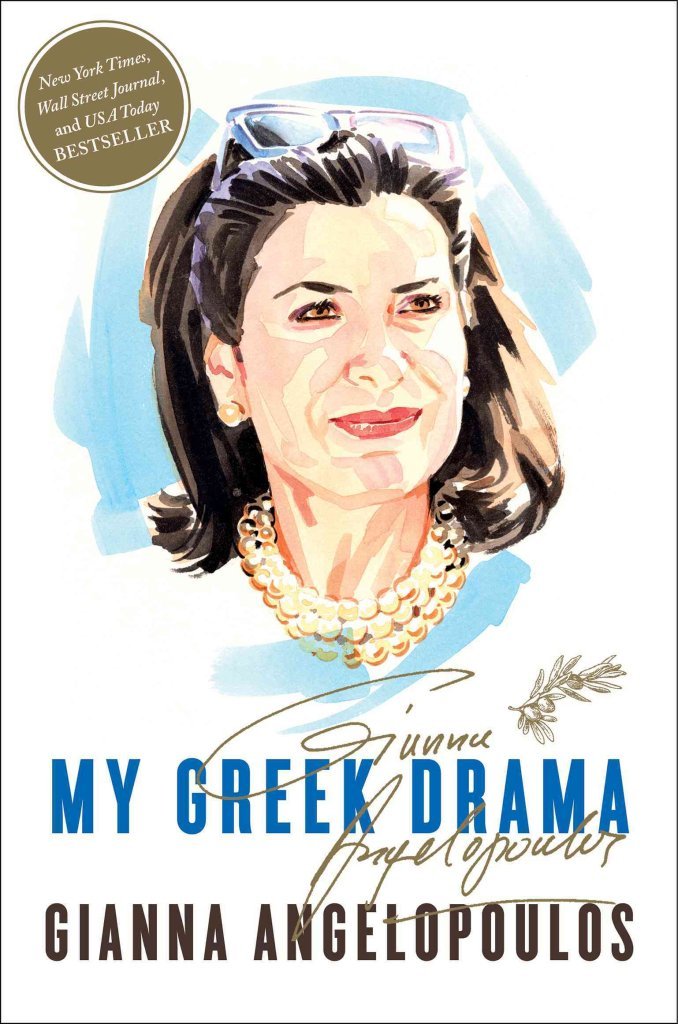 My Greek Drama book