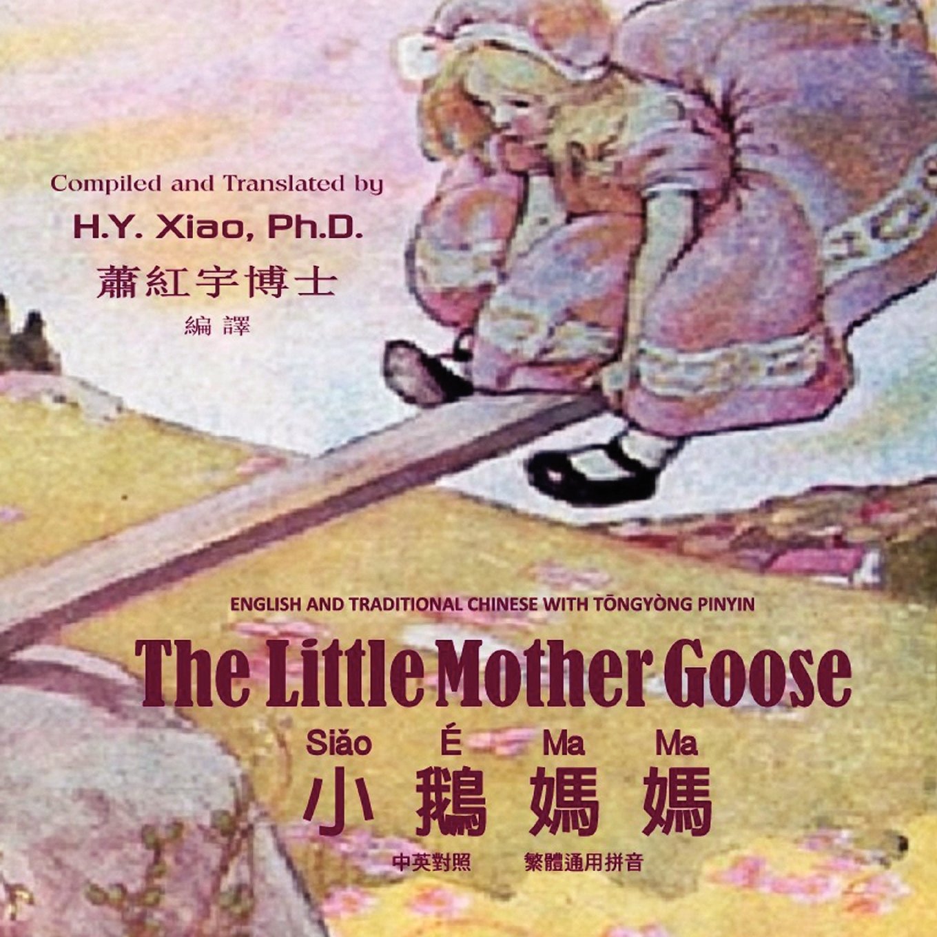 The Little Mother Goose, English to Chinese Translation 03: Ett Non-fiction