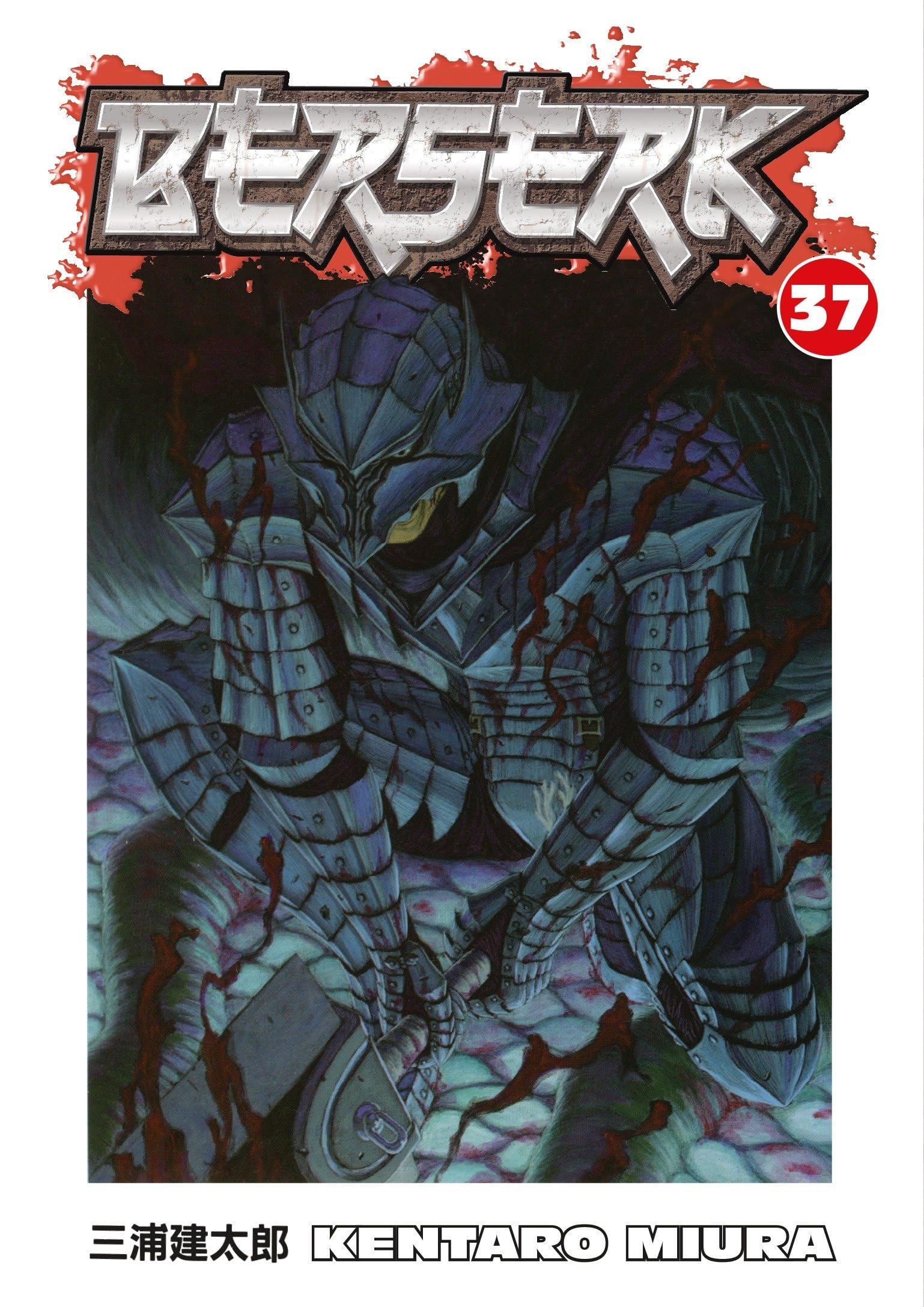 Product Image: Berserk Volume 37