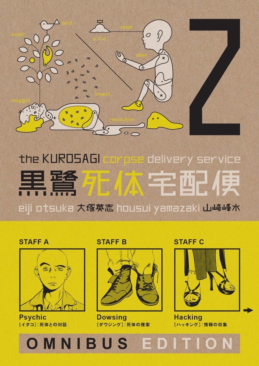 The Kurosagi Corpse Delivery Service 2: Omnibus Edition Horror & Mystery