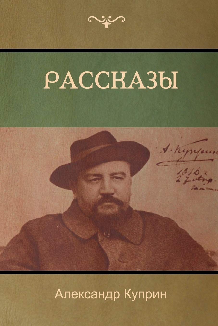 Поединок (The Duel) Contemporary literature